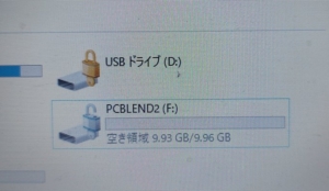 USBメモリの暗号化