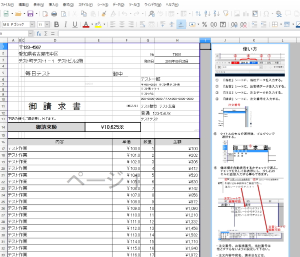 請求書テンプレートの改良 ダウンロード無料 Pcブレンド